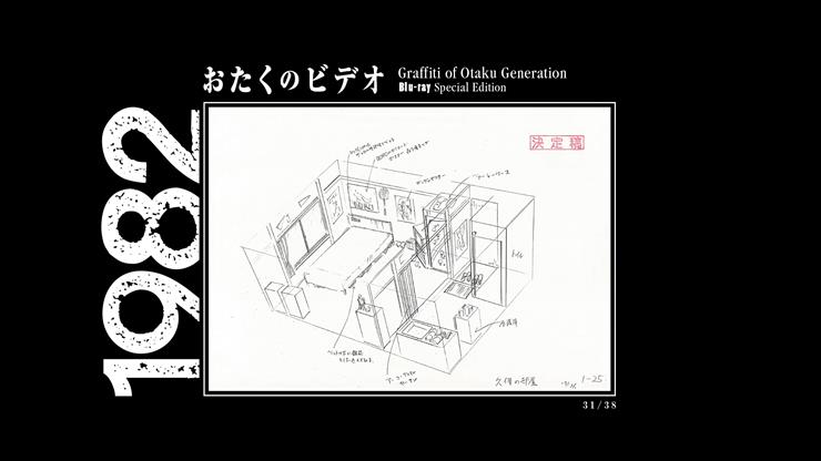 Moozzi2 Otaku no Video SP02 1982 Setting Info. Gallery - 31.png