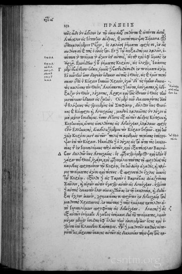 Textus Receptus Editio Regia Grey 1920p JPGs - Stephanus_1550_0116b.jpg