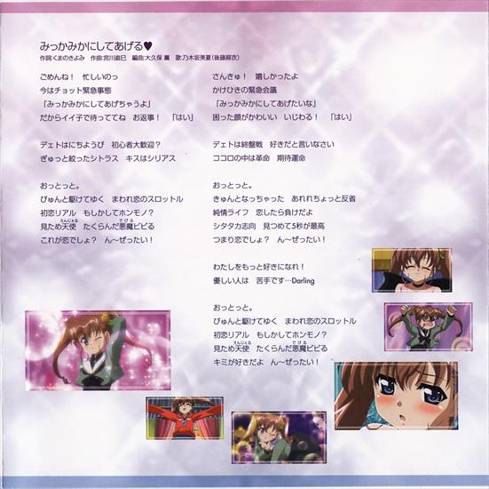 Nipponsei Nogizaka Haruka no Himitsu Purezza a la Carte 3 - Booklet 04.jpg