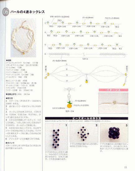 Romantic bead jewelry - 299207900244786406.jpg