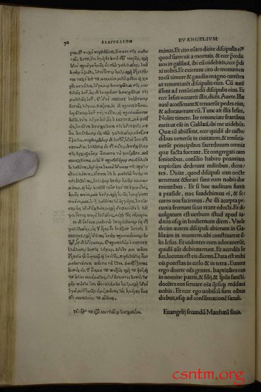 Textus Receptus Erasmus 1516 Color 1920p JPGs - Erasmus1516_0036b.jpg