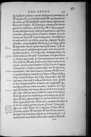 Textus Receptus Editio Regia Grey 1920p JPGs - Stephanus_1550_0115a.jpg