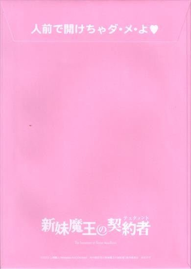 Moozzi2 Shinmai Maou no Testament SP08 BD Scan - 06 - Envelope Back.png