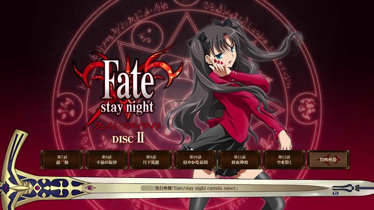 EXTRA - Moozzi2 Fate Stay Night SP00 Special Menu - 02 -  PNG .png