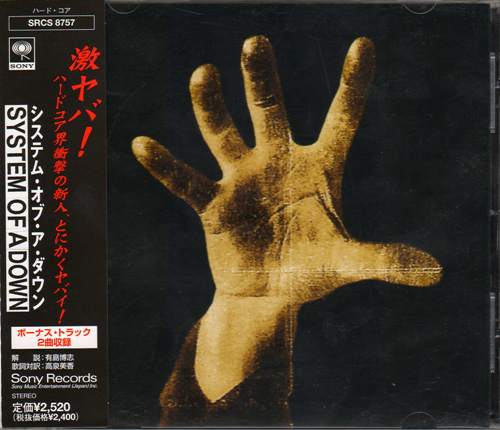 System Of A Down - 1998 - System Of A Down Japanese Edition - cover.png
